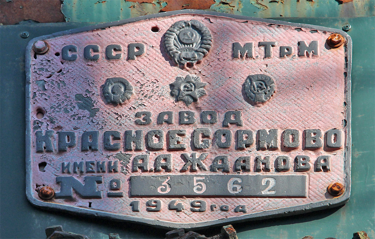 Су251-58