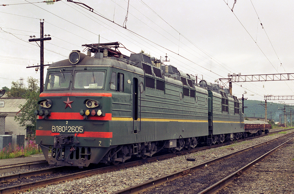 ВЛ80С-2605