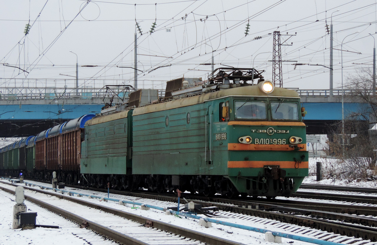 ВЛ10У-996