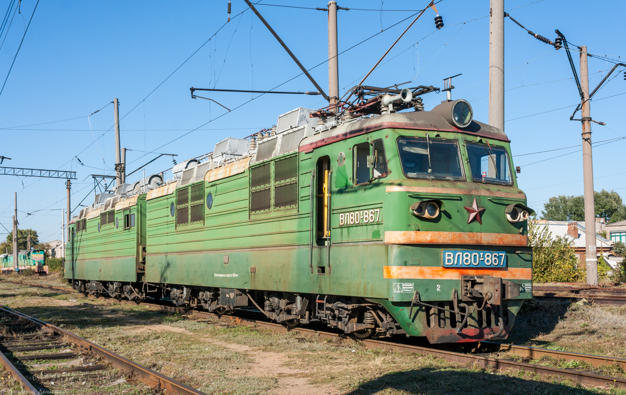 ВЛ80Т-867