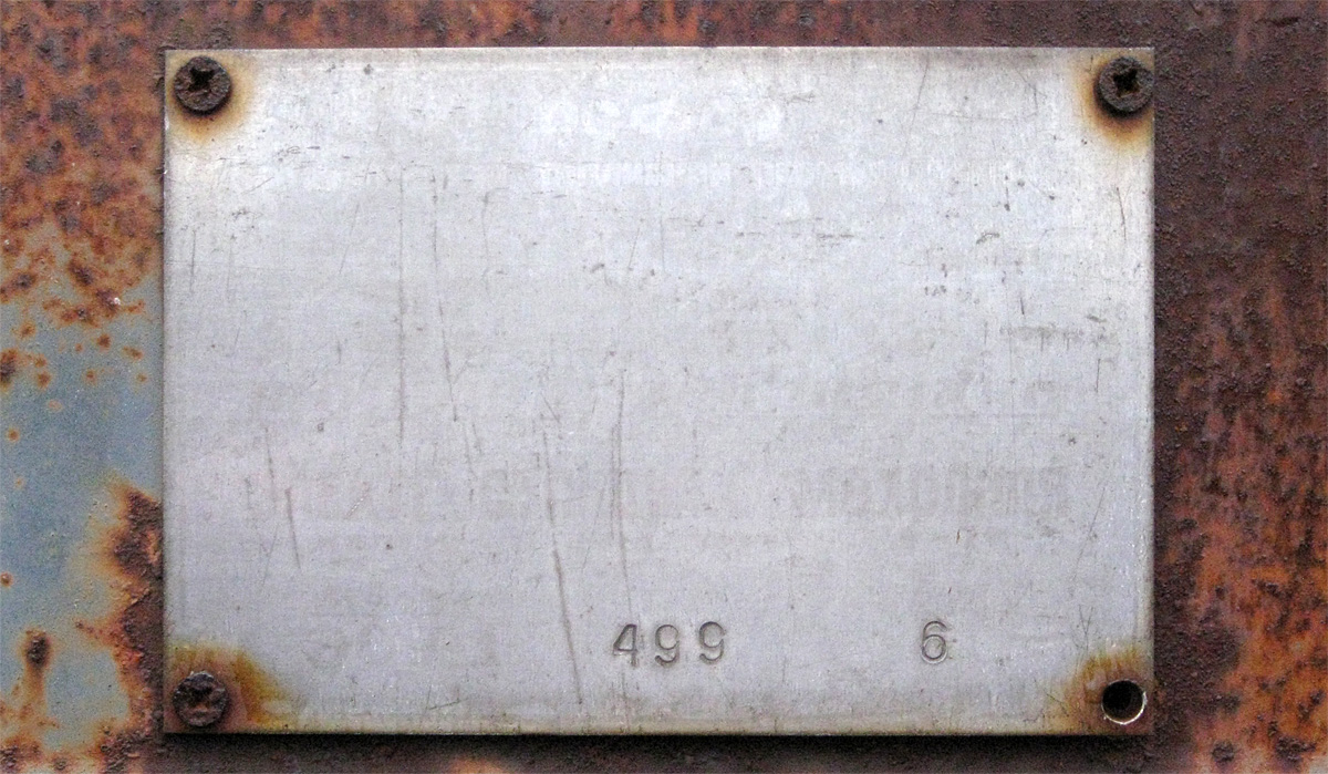 ЭСУ1А-499