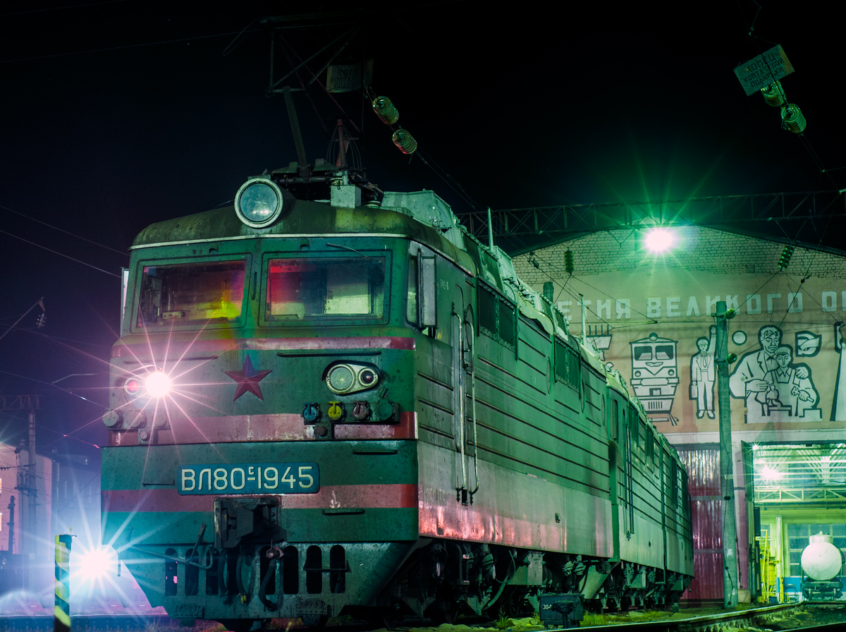 Гостиница магдагачи. Локомотивное депо Магдагачи. Вл80с в депо. Вл80т 1945. Вл80с-1945.