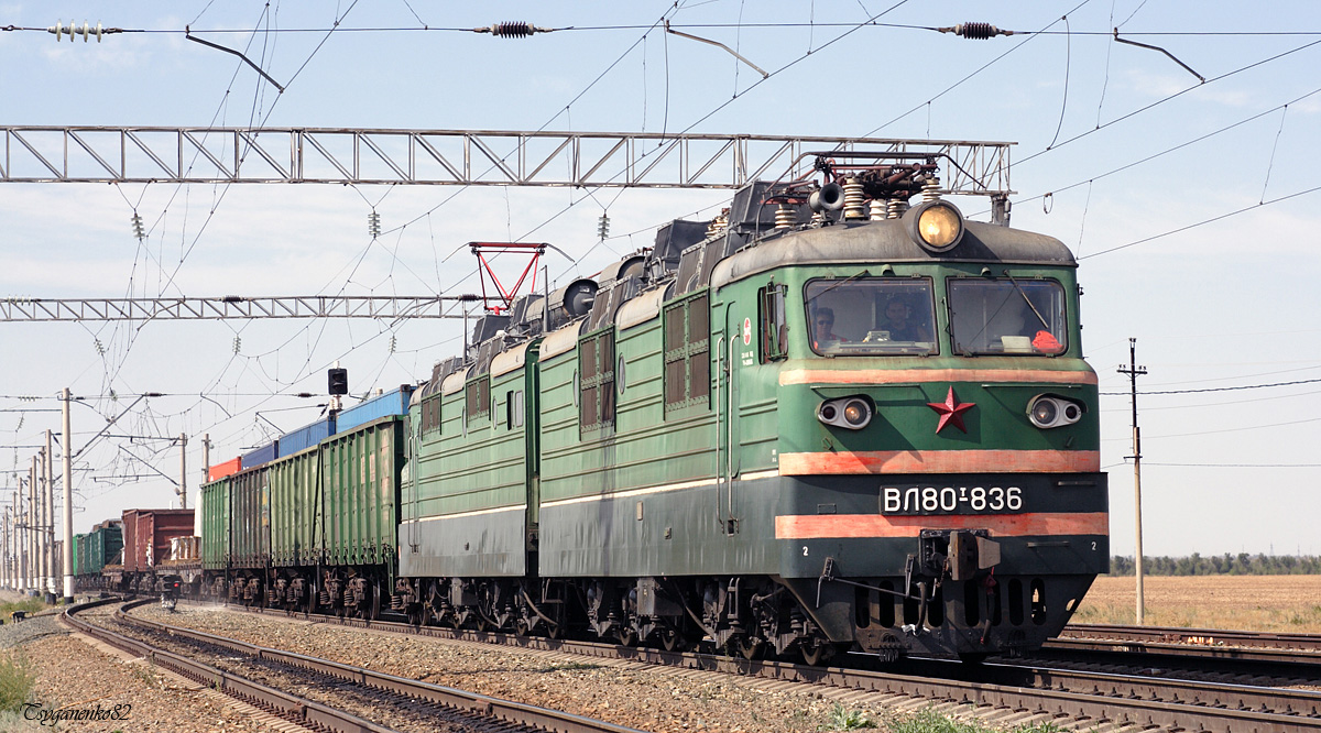 ВЛ80Т-836