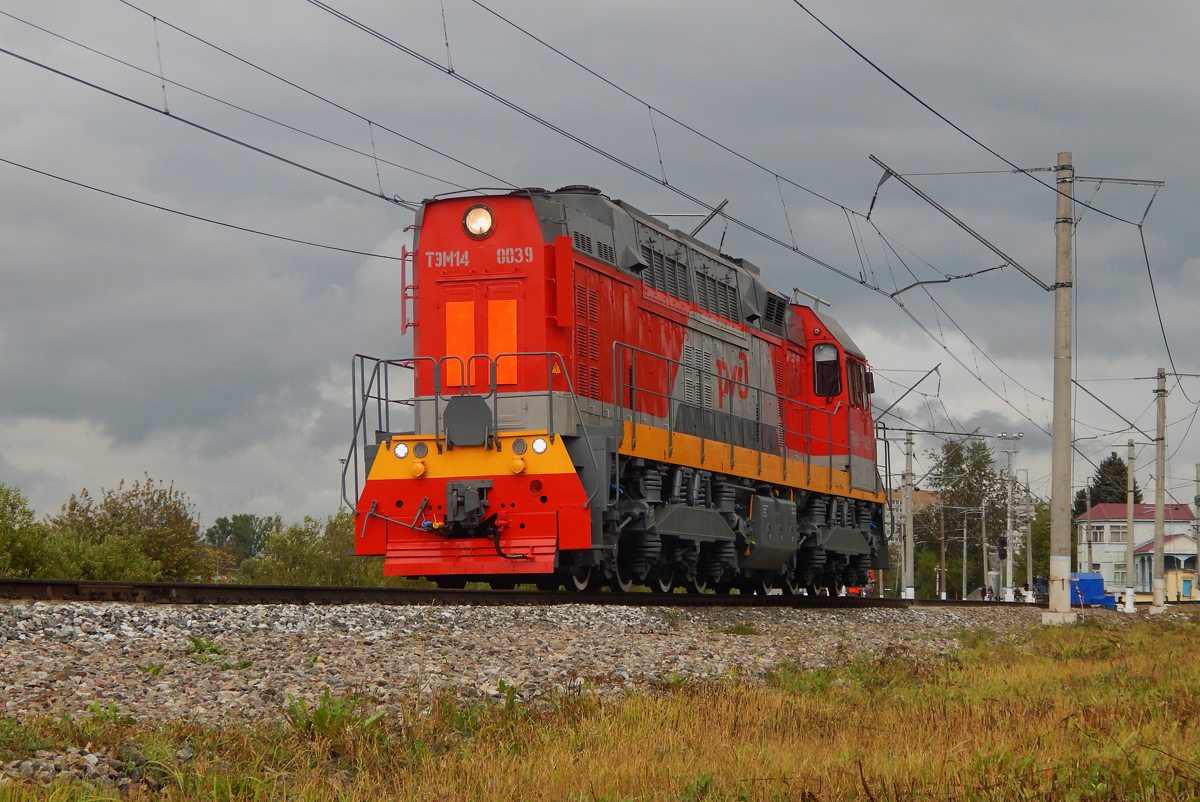 ТЭМ14-0039; Moscow Railway — The 5th International Rail Salon EXPO 1520