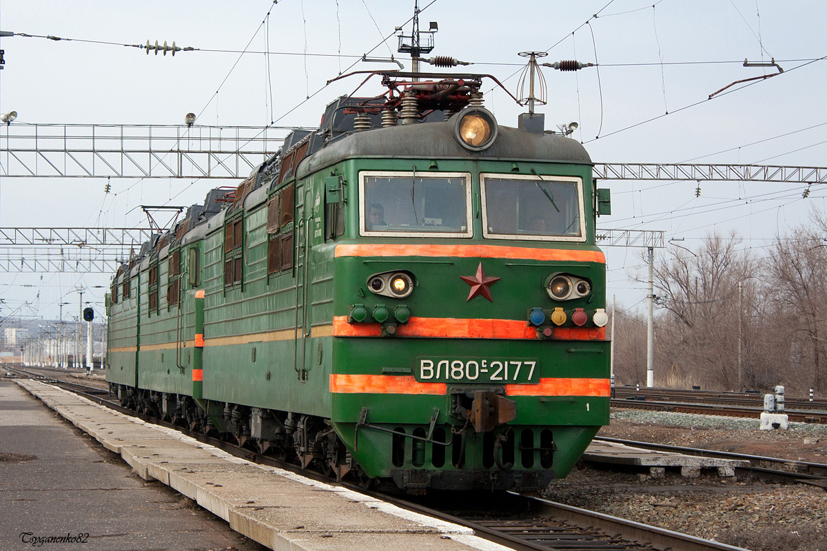 ВЛ80С-2177