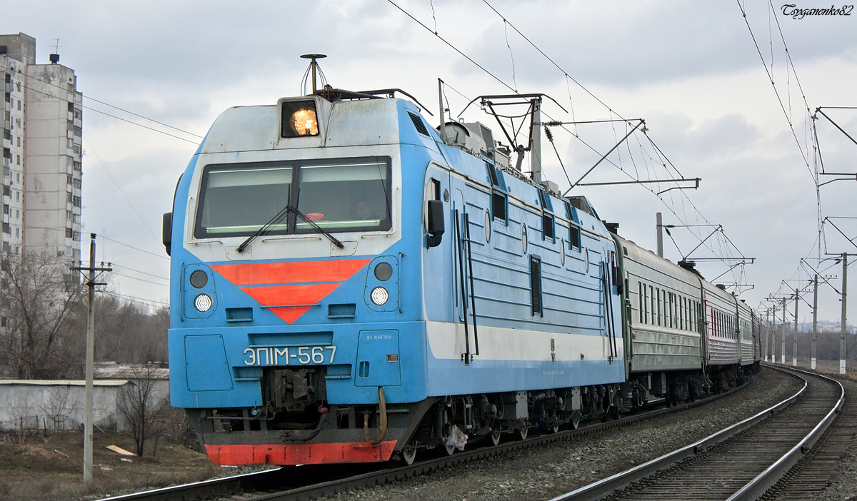 Маршрут поезда 567. Эп1м 567. Эп1 RAILGALLERY. Эп1м 320. Эп1м 666.