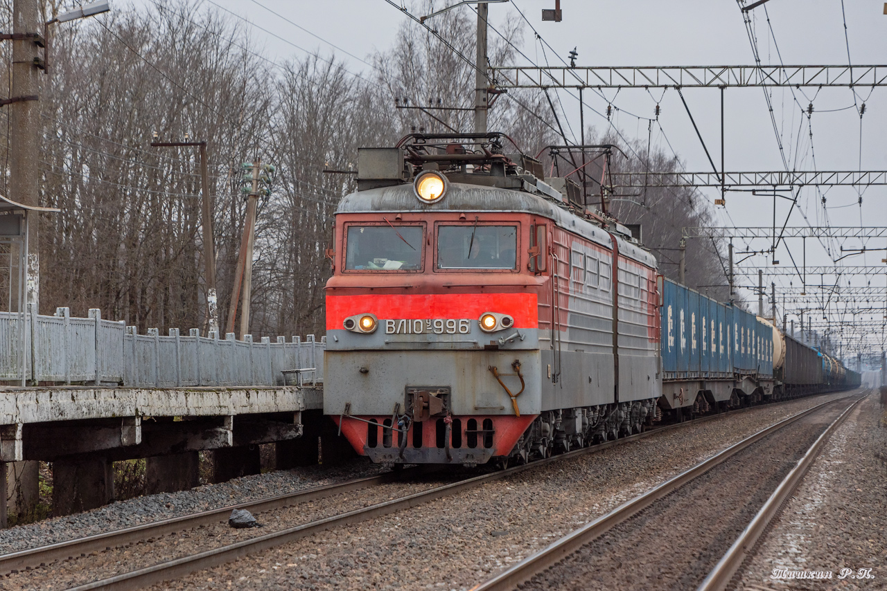 ВЛ10У-996