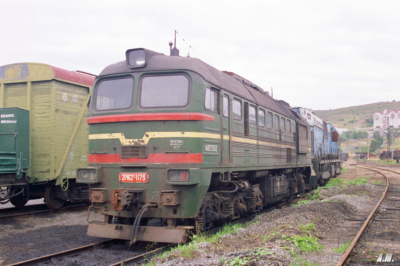 2М62-1175