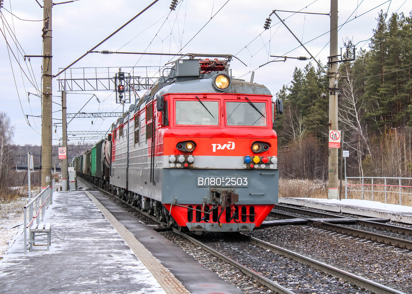 ВЛ80С-2503