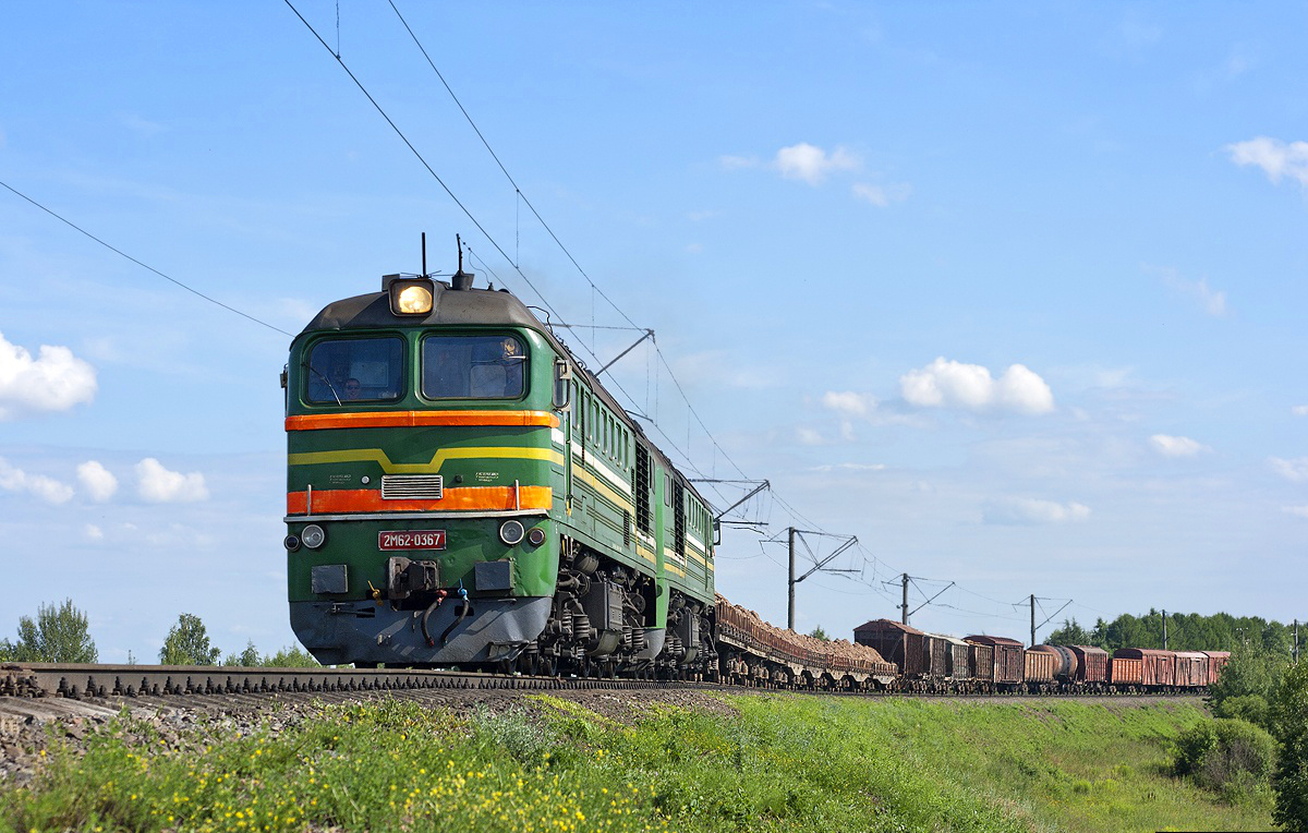 2М62-0367