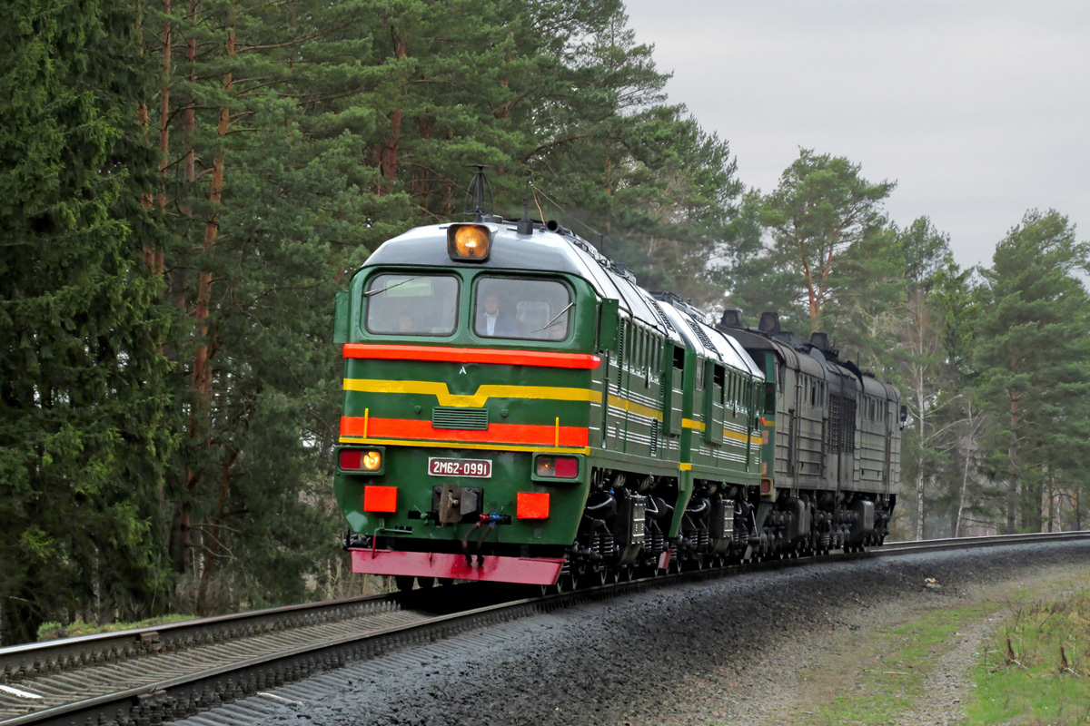 2М62-0991