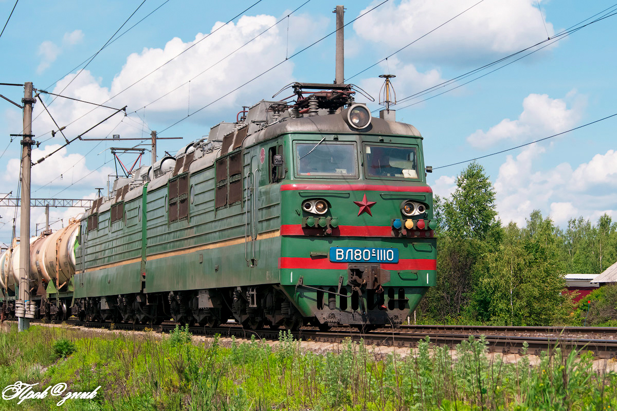 ВЛ80С-1110