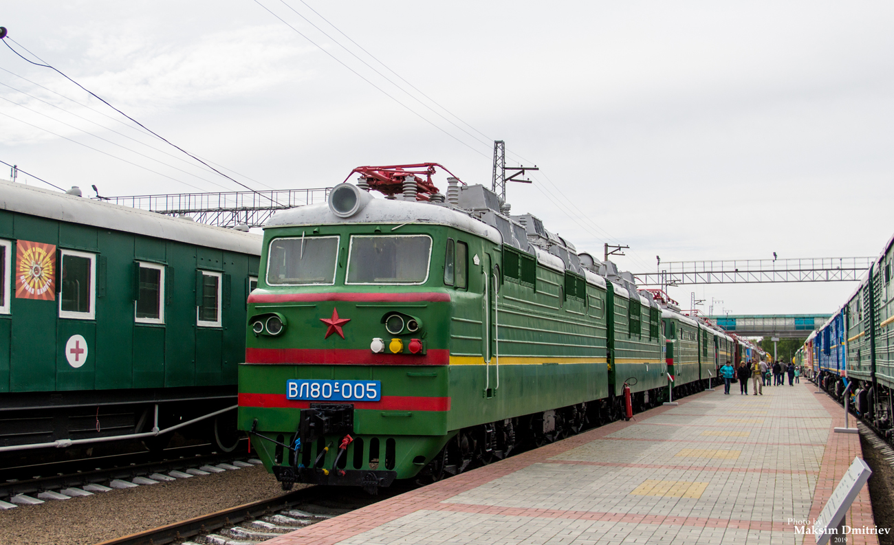 ВЛ80С-005