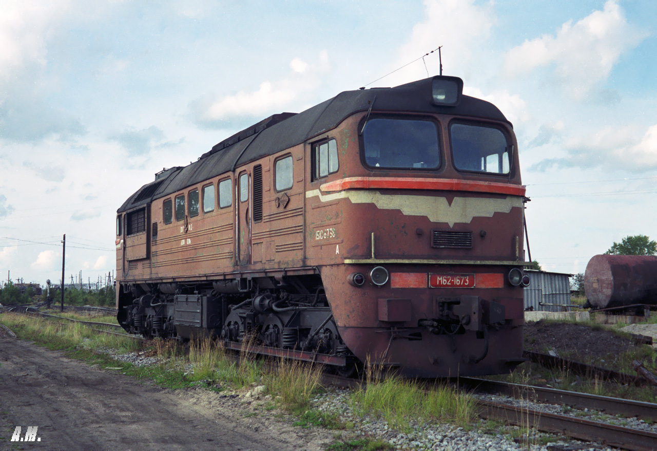 М62-1673