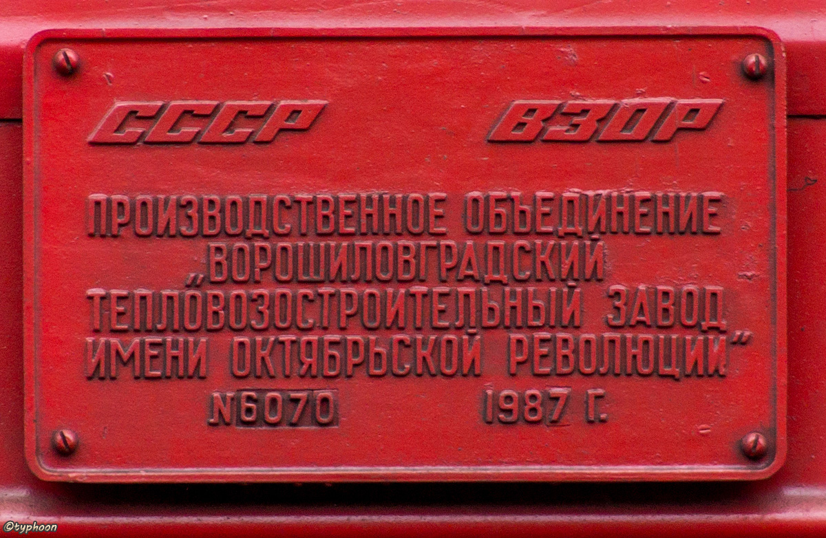 2М62У-0037