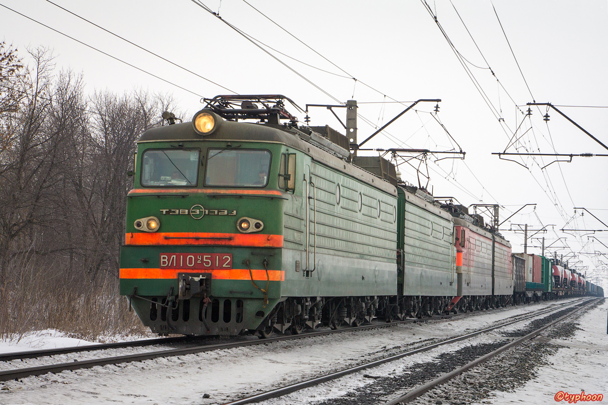 ВЛ10У-512