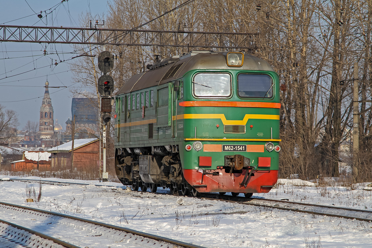 М62-1541