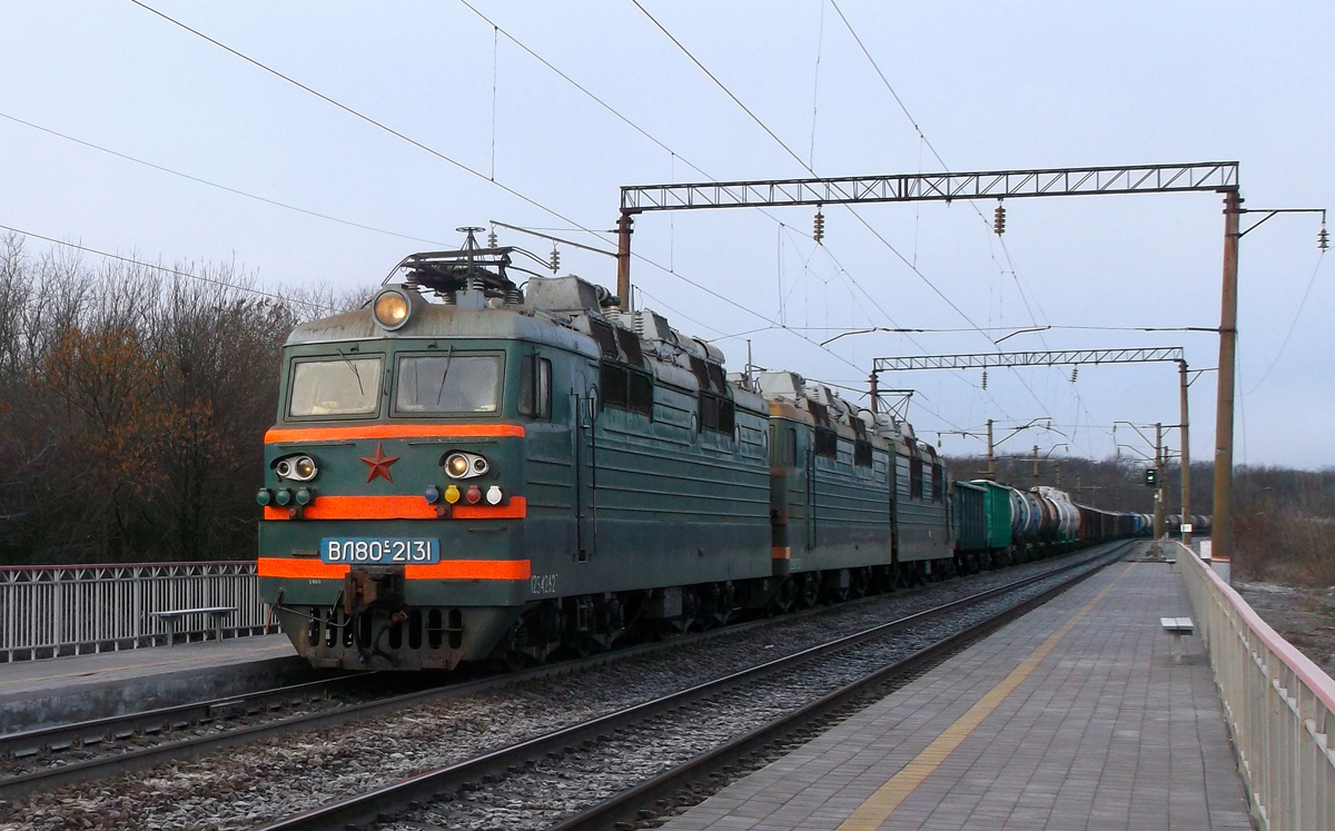 ВЛ80С-2131