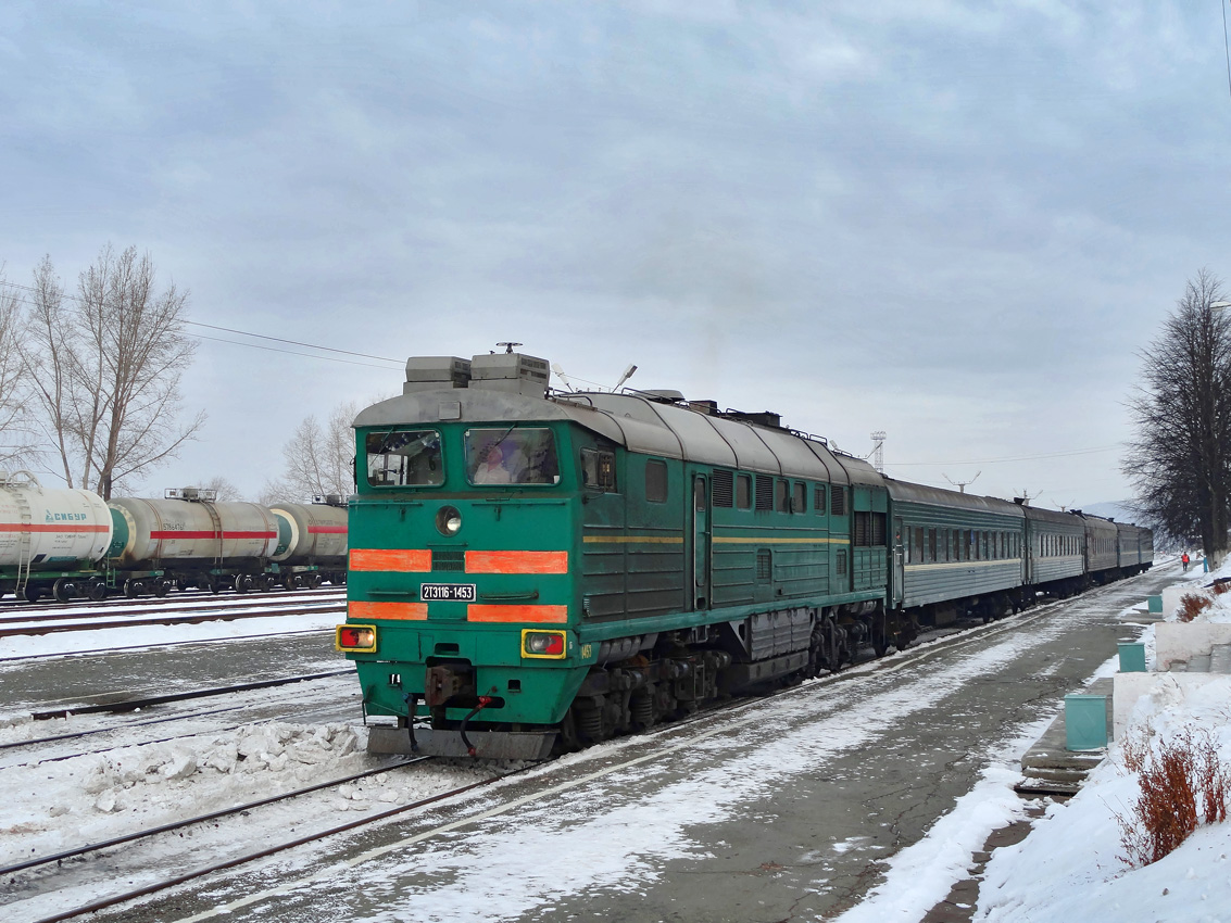 2ТЭ116-1453