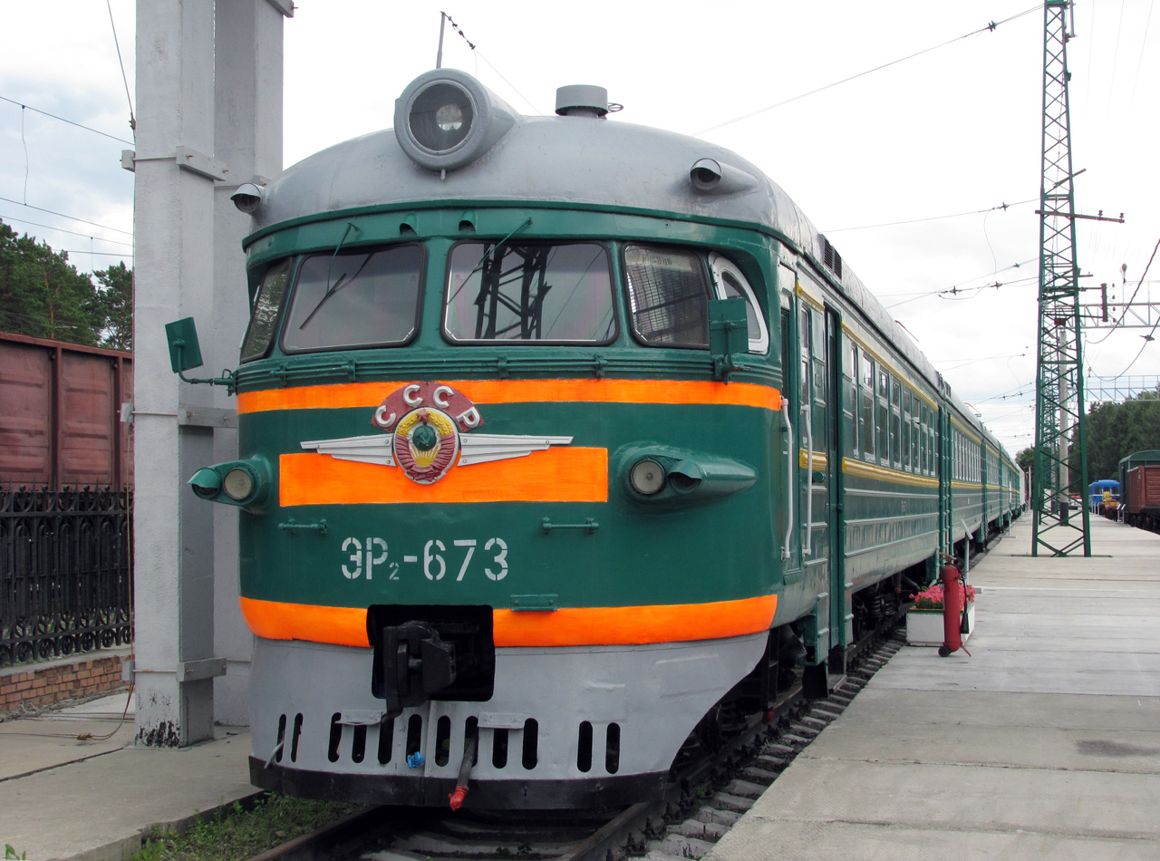 ЭР2-673