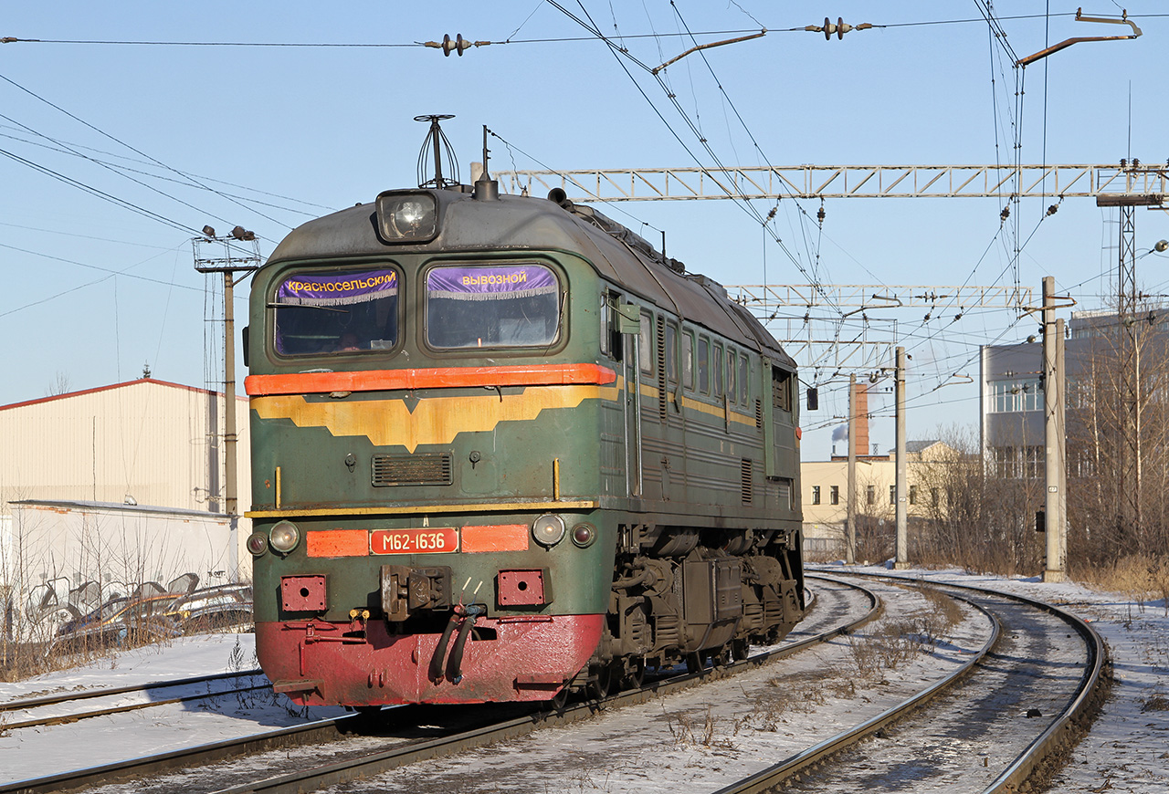 М62-1636