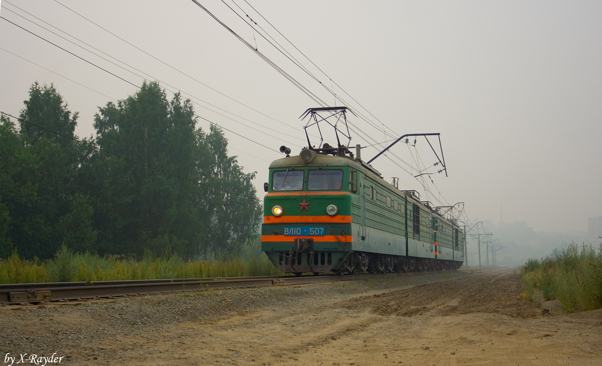 ВЛ10-507