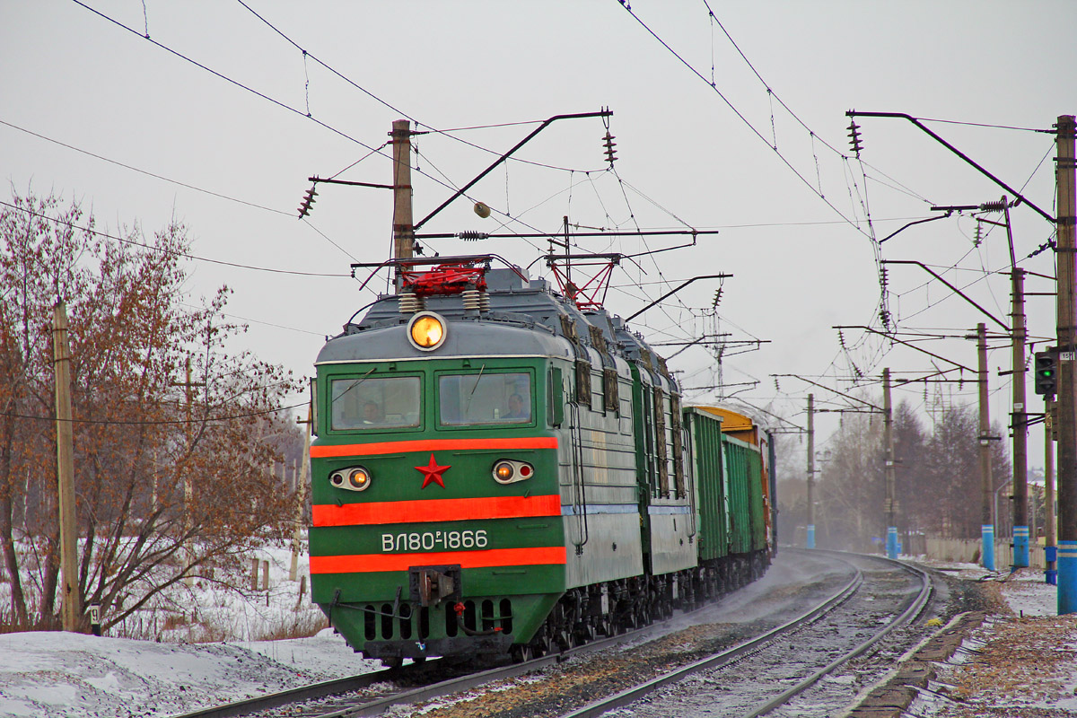 ВЛ80Р-1866