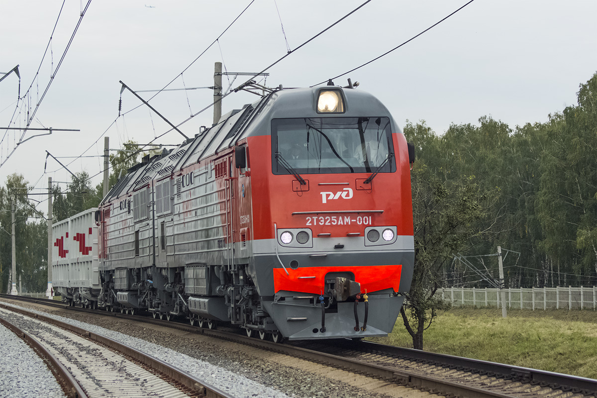 2ТЭ25АМ-001; Московская железная дорога — IV Международный железнодорожный салон "ЭКСПО 1520" 2013
