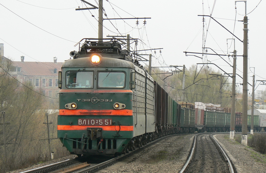 ВЛ10У-551