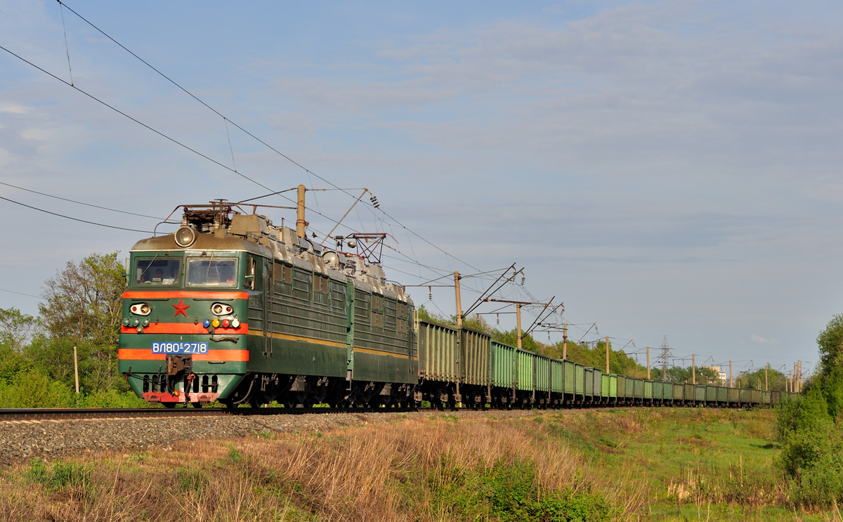 ВЛ80С-2718