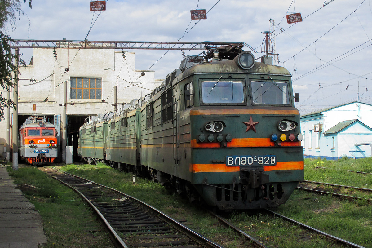 ВЛ80С-928