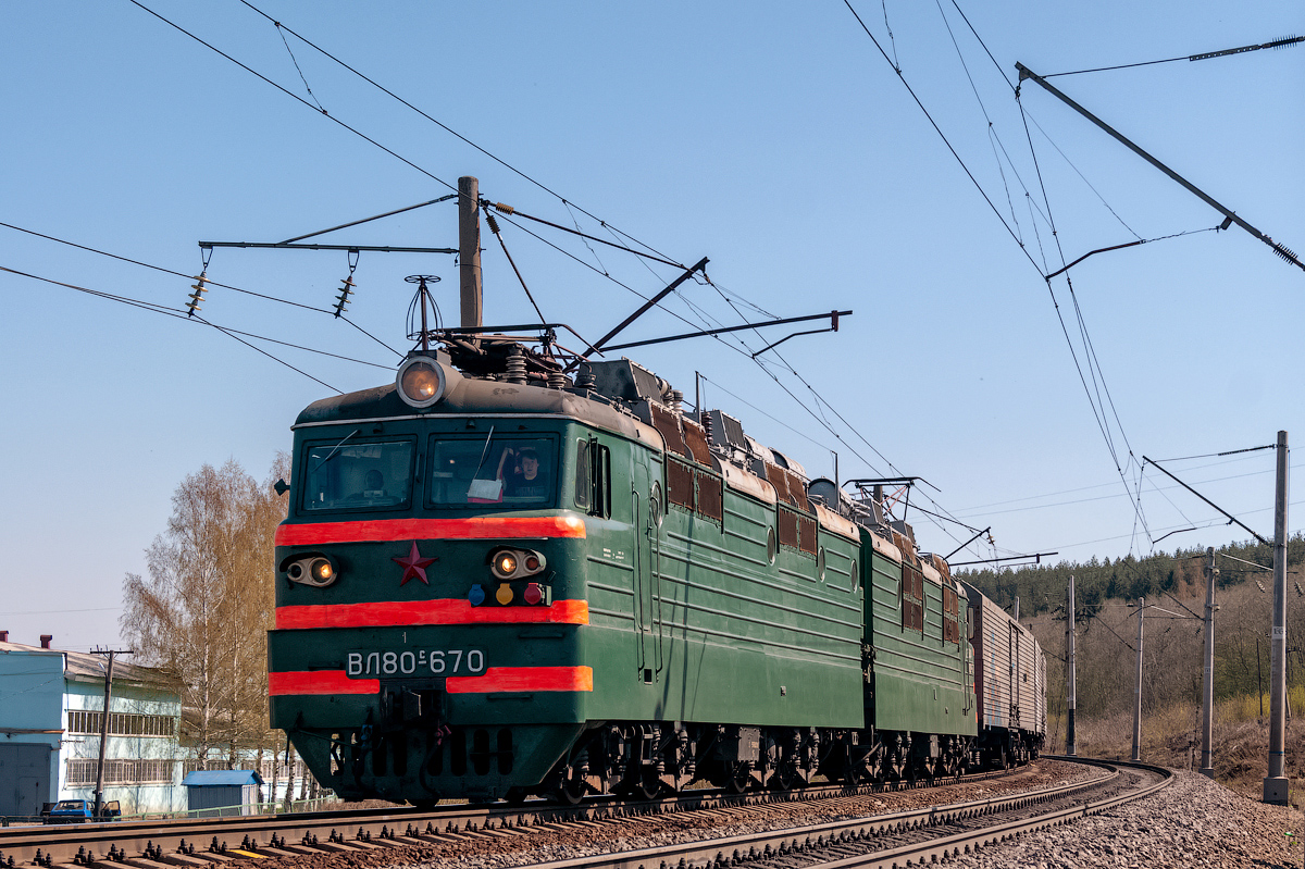 ВЛ80С-670