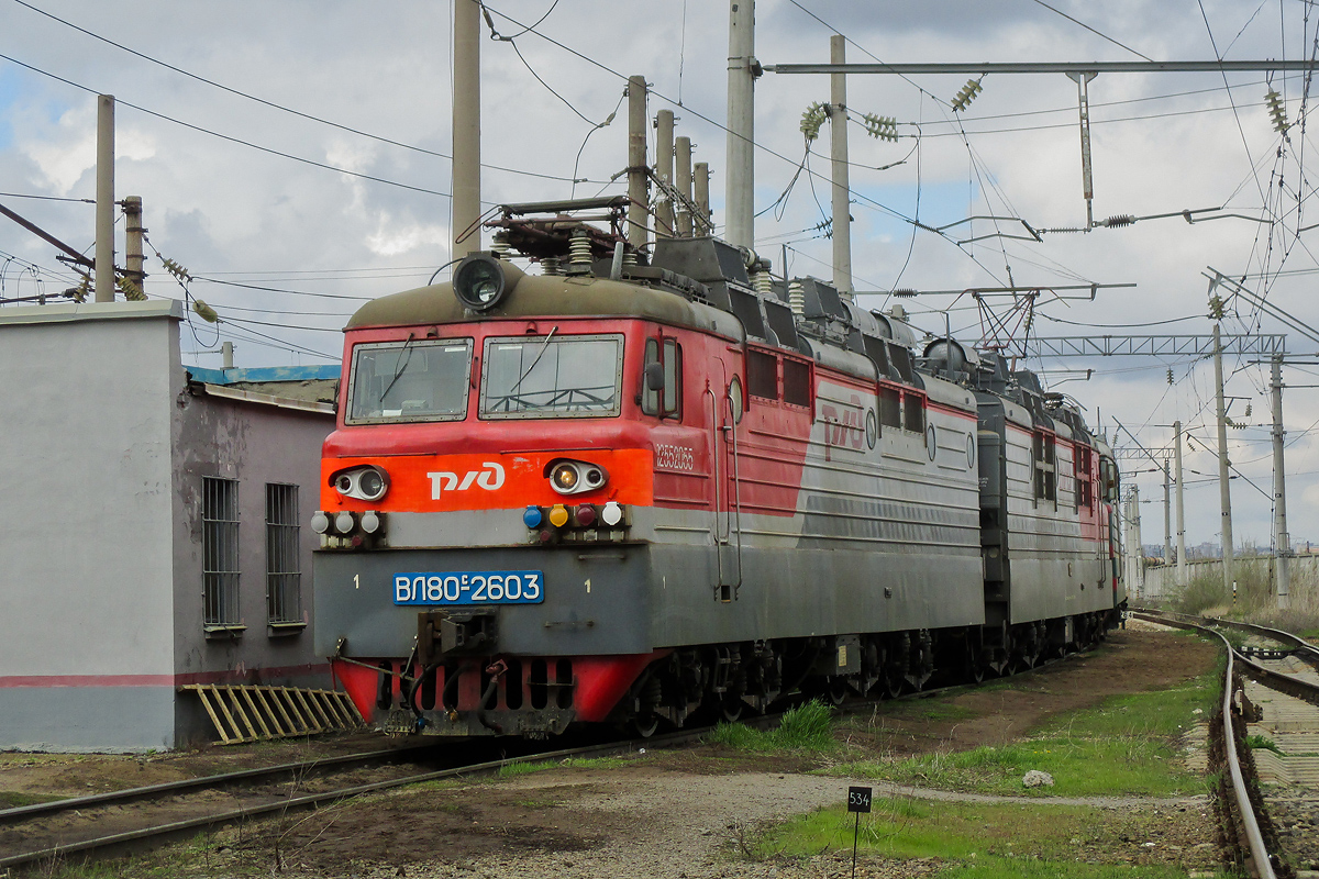 ВЛ80С-2603