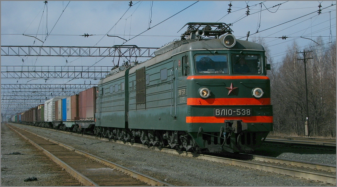 ВЛ10-538