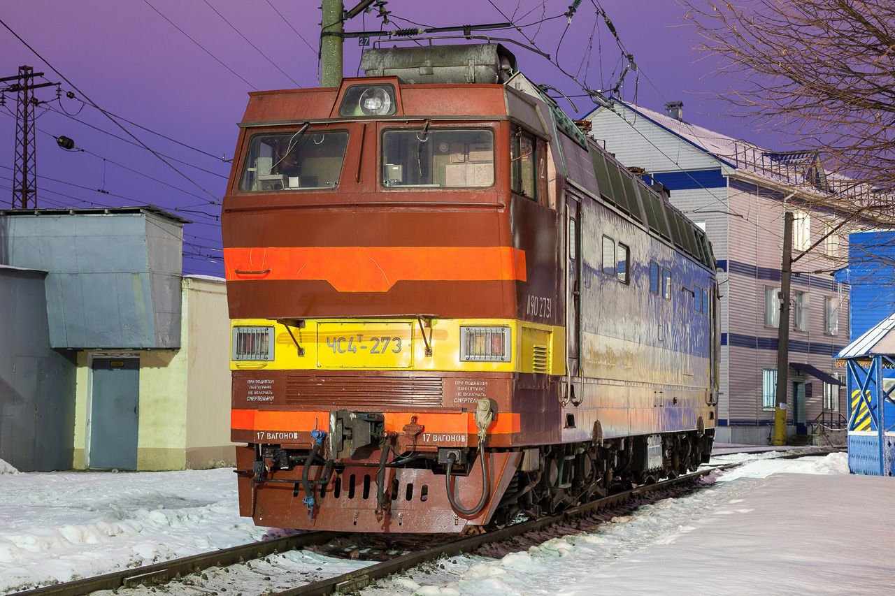ЧС4Т-273