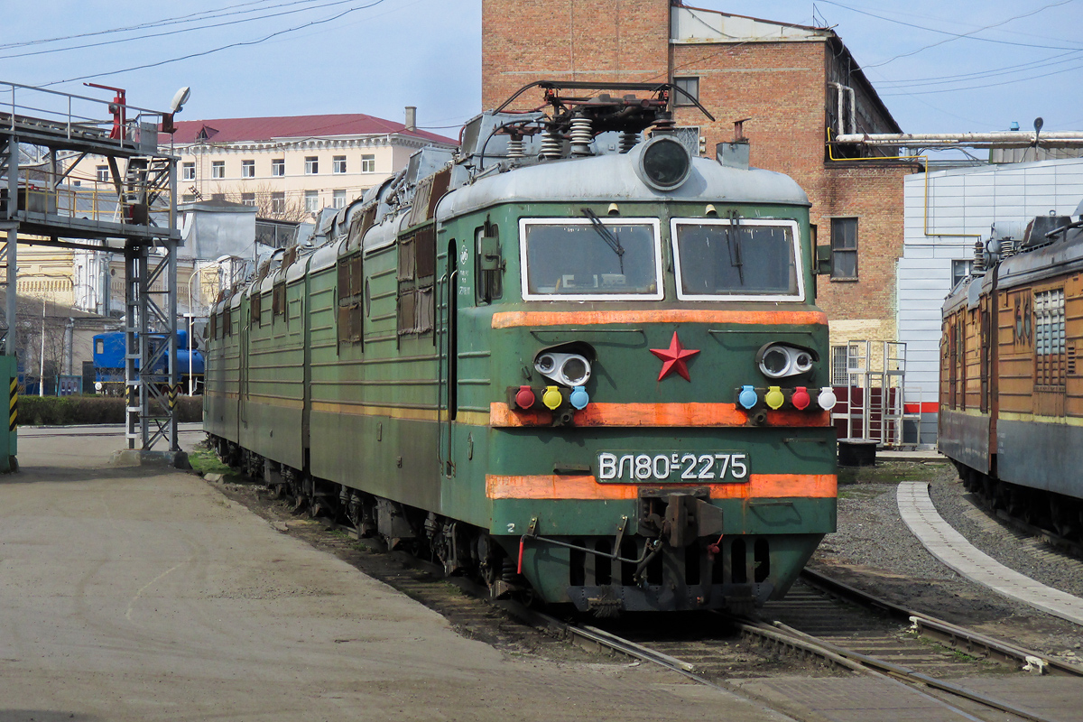 ВЛ80С-2275