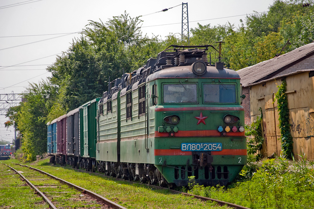 ВЛ80С-2054