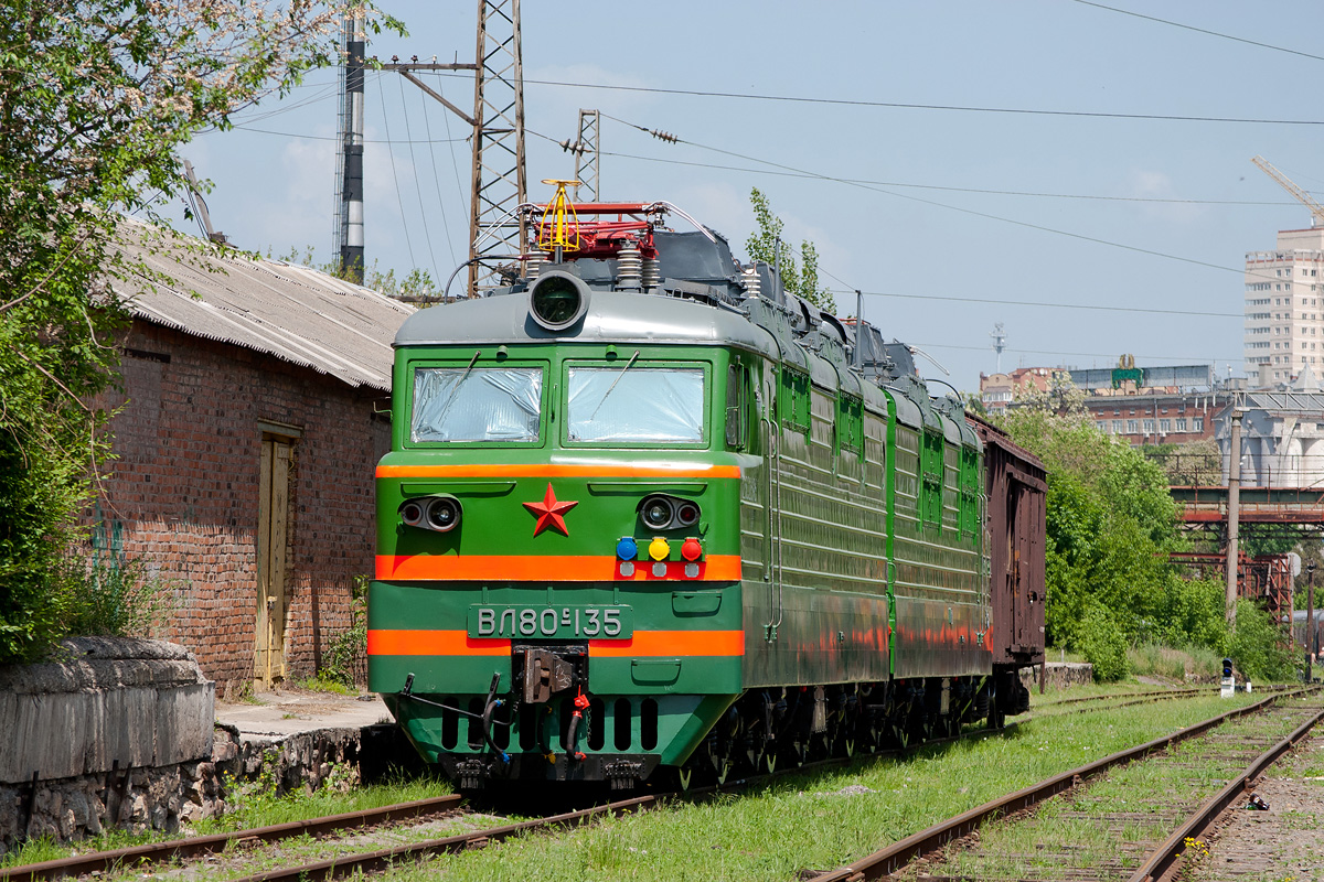 ВЛ80С-135