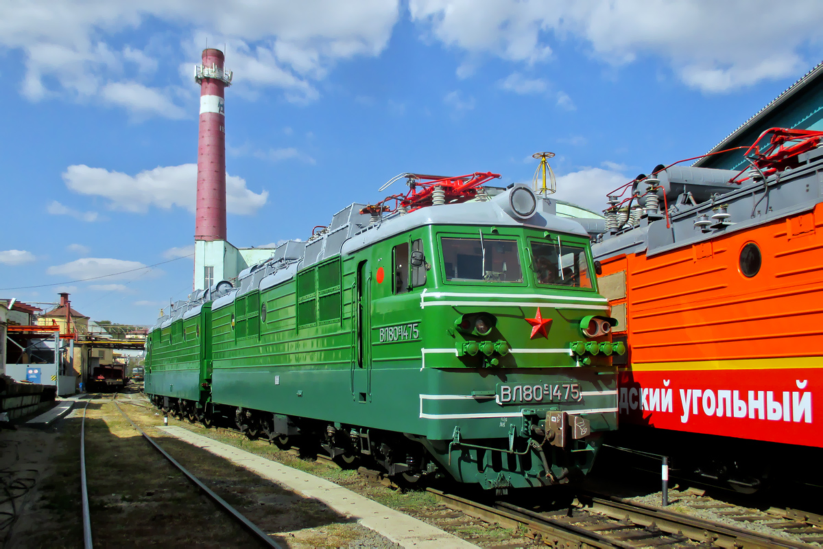 ВЛ80С-1475