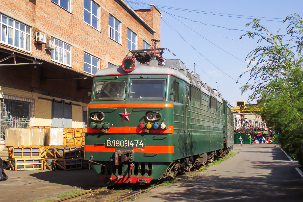 ВЛ80С-1474