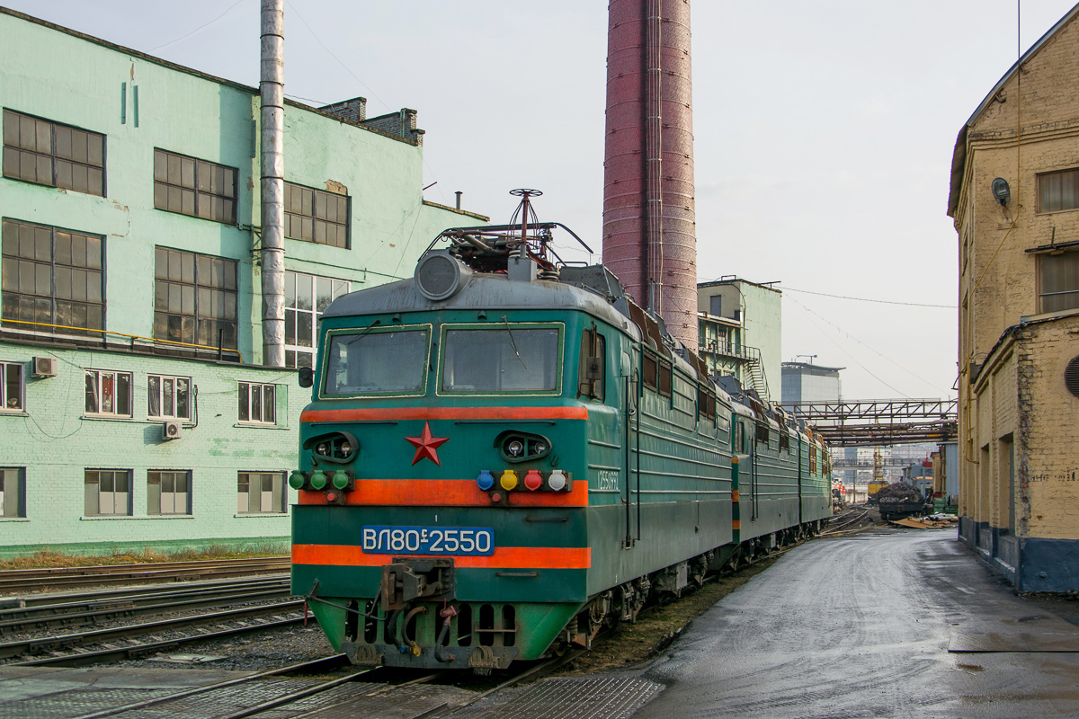 ВЛ80С-2550А