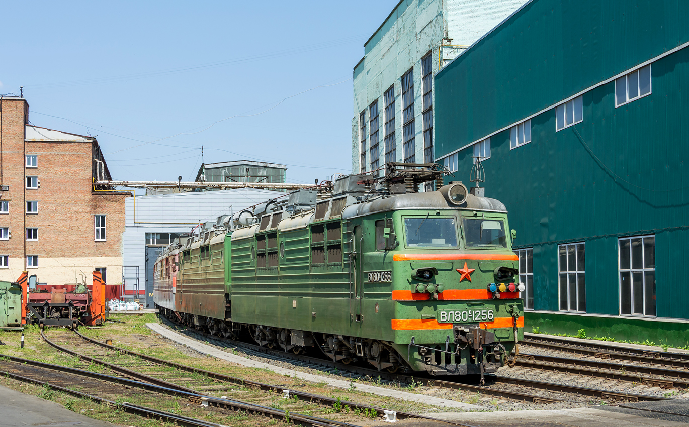 ВЛ80С-1256