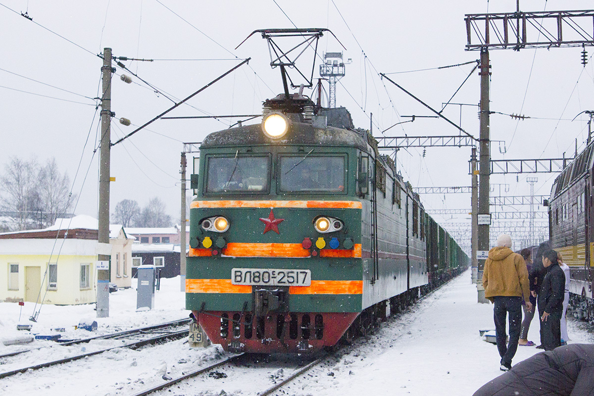 ВЛ80С-2517