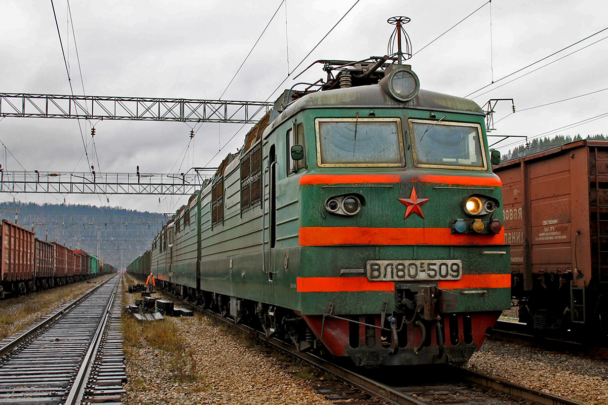 ВЛ80С-509