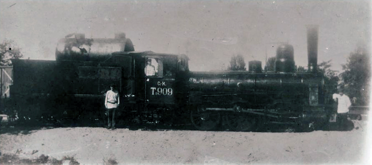 Тв.909