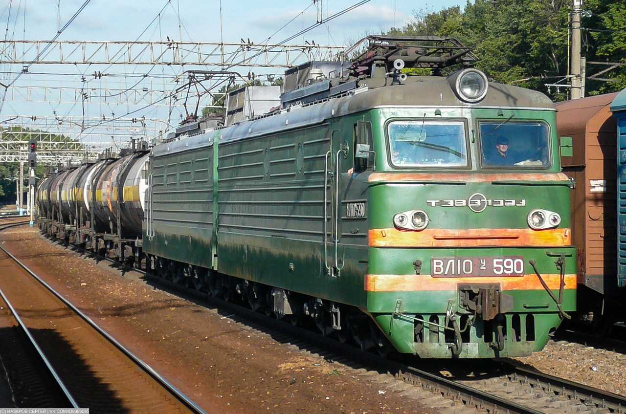 ВЛ10У-590