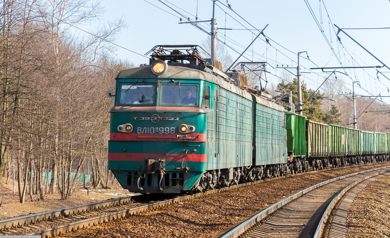 ВЛ10У-998