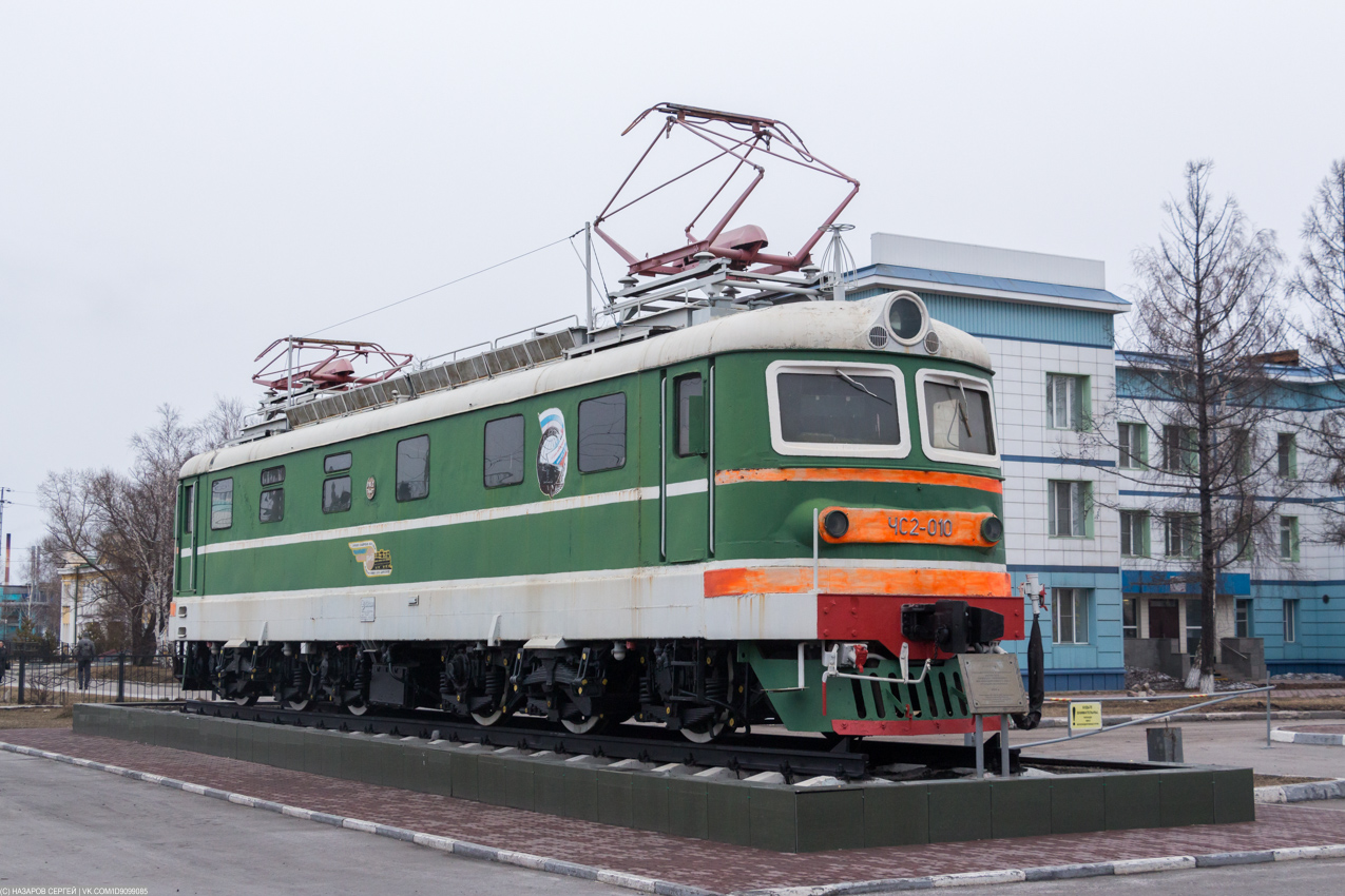 ЧС2-010; Западно-Сибирская железная дорога — Памятники