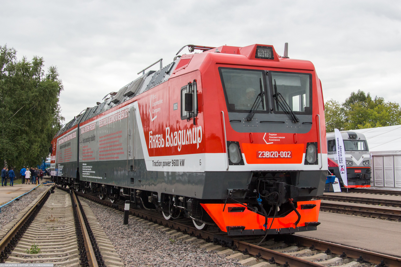 2ЭВ120-002; Московская железная дорога — VI Международный железнодорожный салон "ЭКСПО 1520" 2017