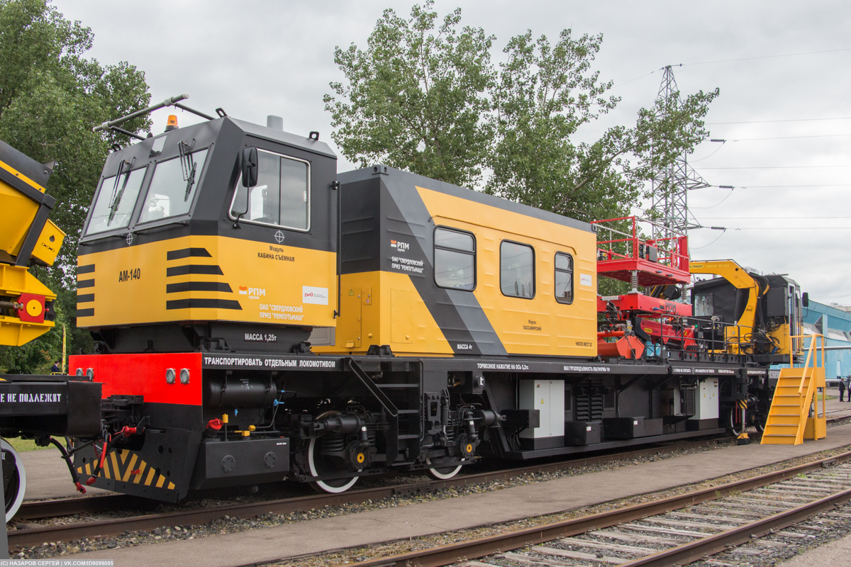 АМ140-007; Moscow Railway — The 6th International Rail Salon EXPO 1520